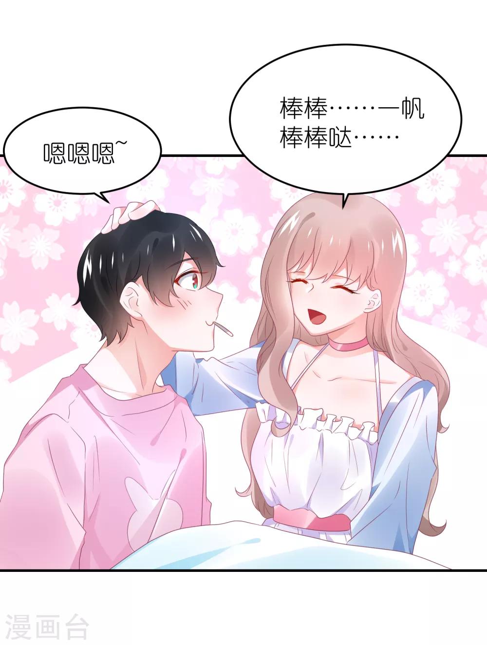 第107话 我们联手-第120话