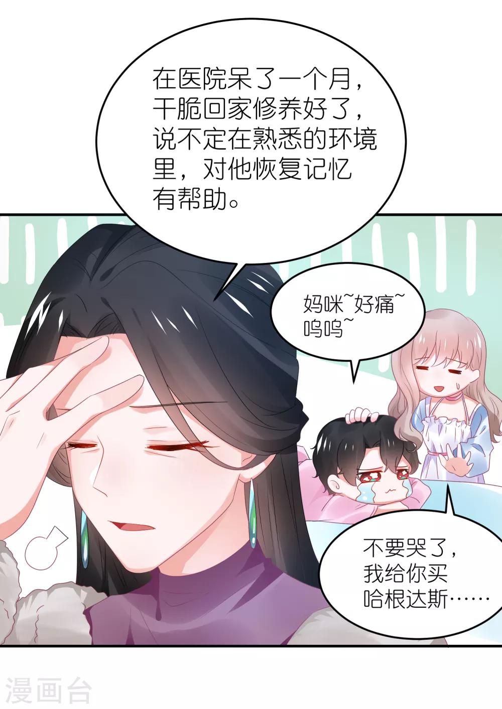 蘇馨兒滾出娛樂圈 - 第107話 我們聯手 - 2