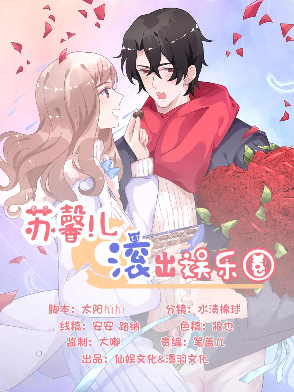 第109话 两个宝宝抢妈妈-第122话