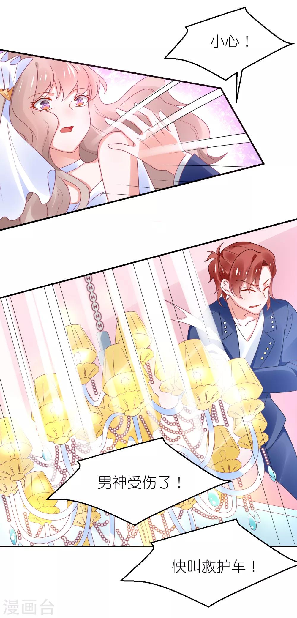 第109话 两个宝宝抢妈妈-第122话