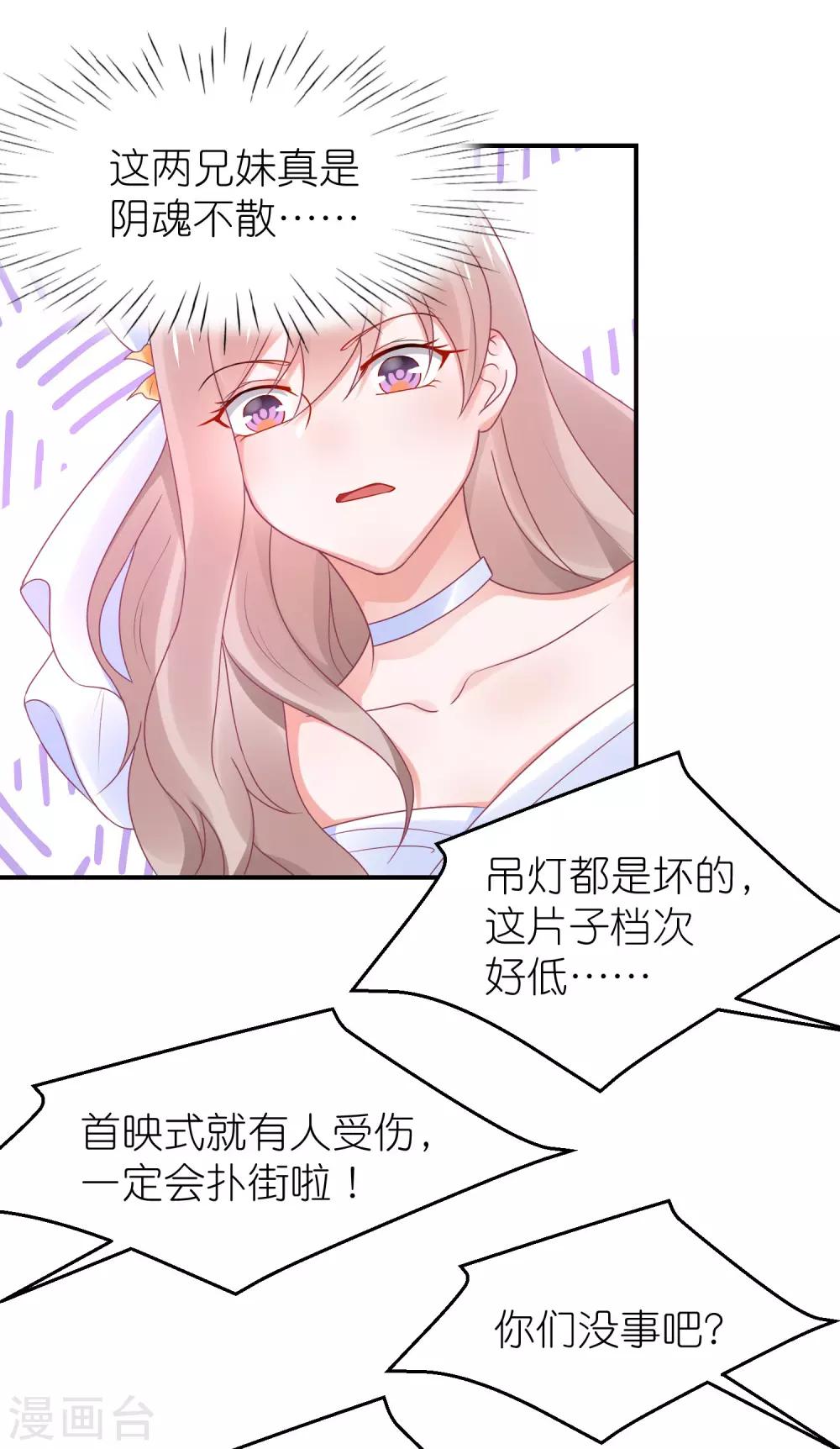 第109话 两个宝宝抢妈妈-第122话