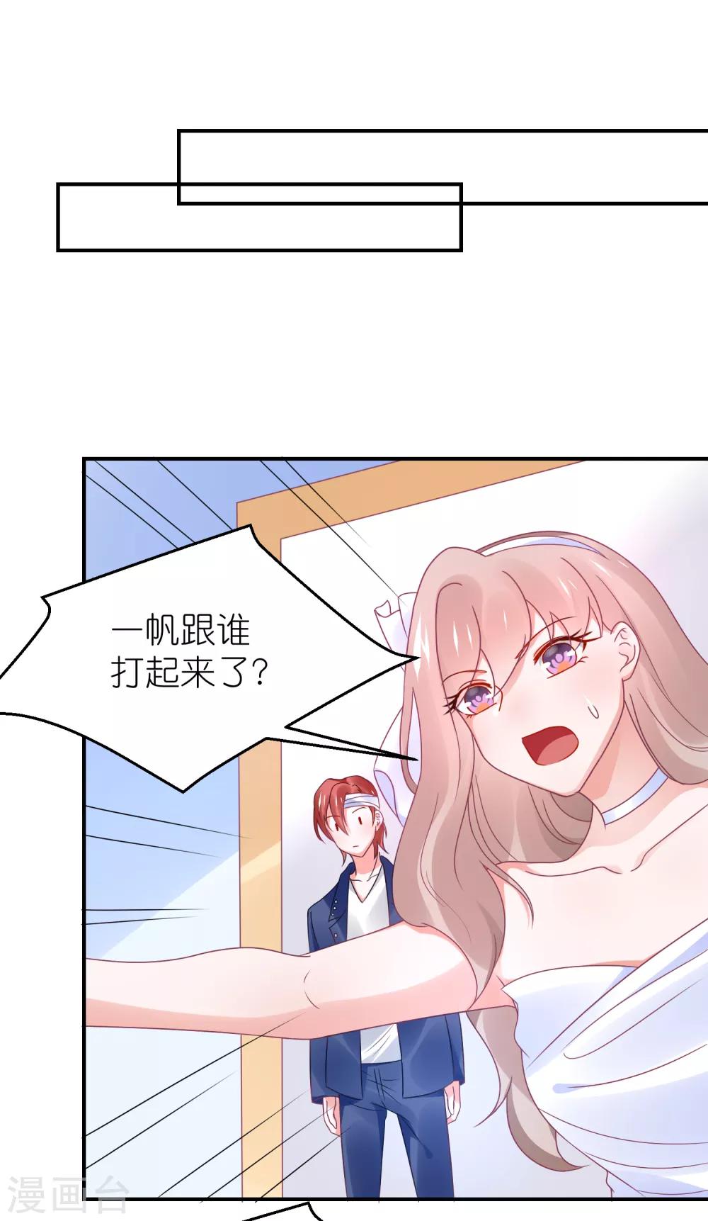 第109话 两个宝宝抢妈妈-第122话