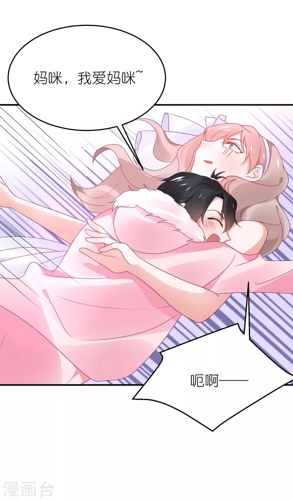 第109话 两个宝宝抢妈妈-第122话