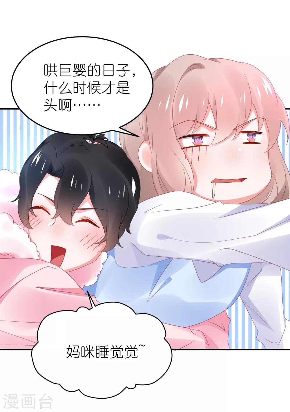 第109话 两个宝宝抢妈妈-第122话