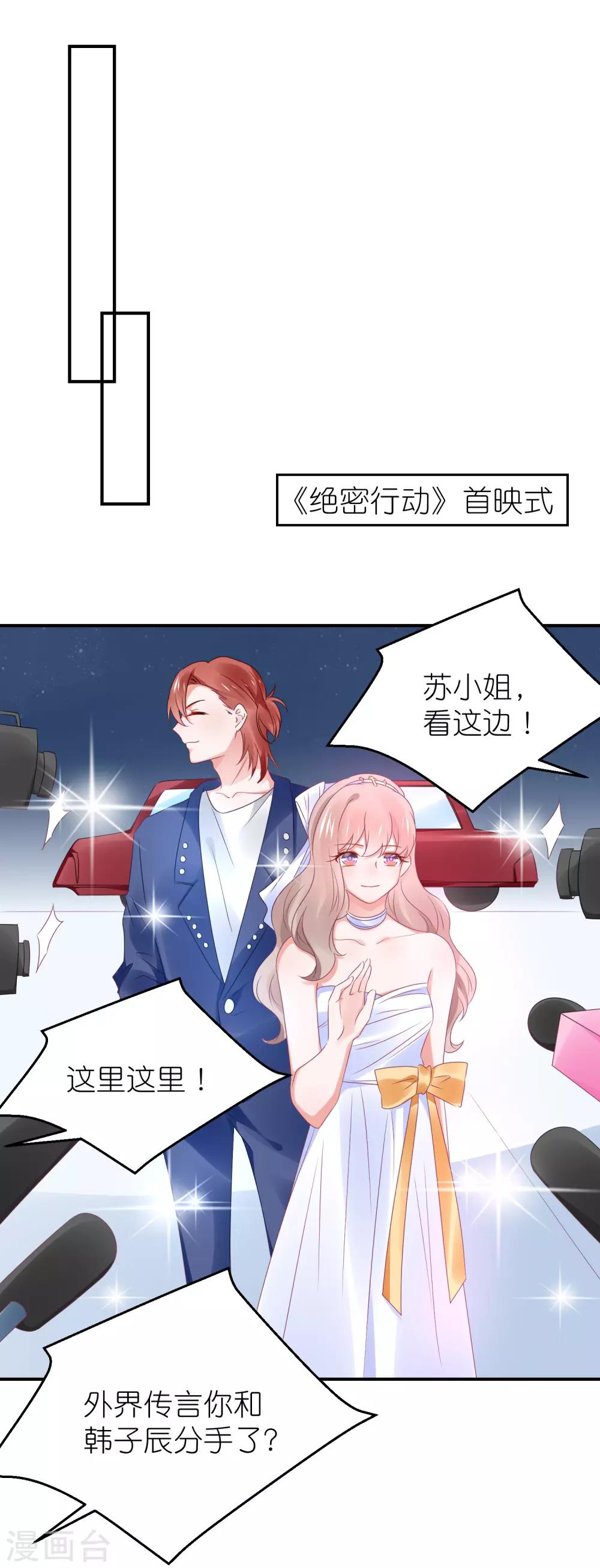 第109话 两个宝宝抢妈妈-第122话