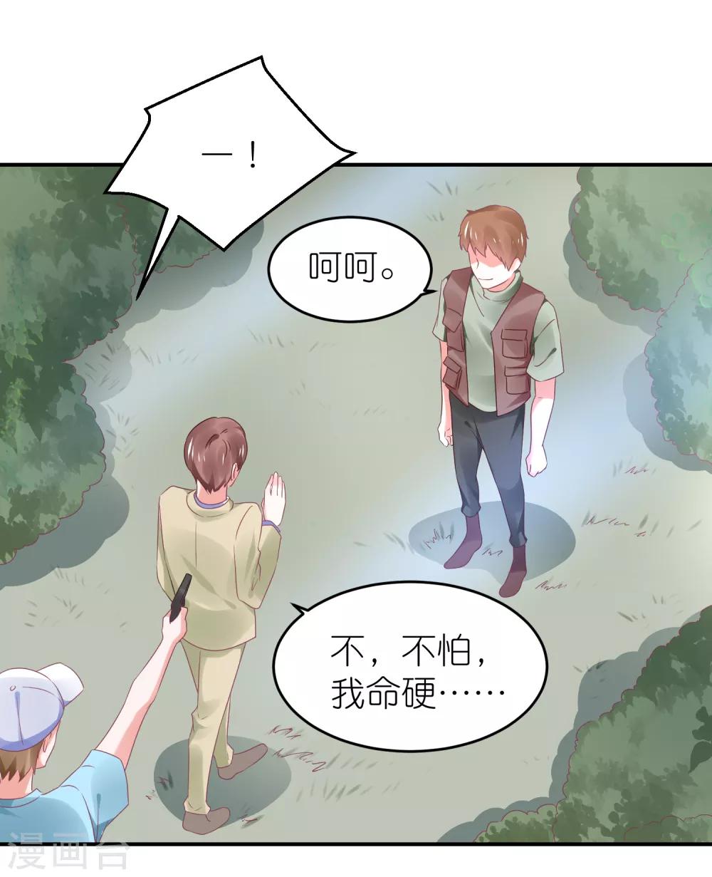 第111话 依依！-第124话