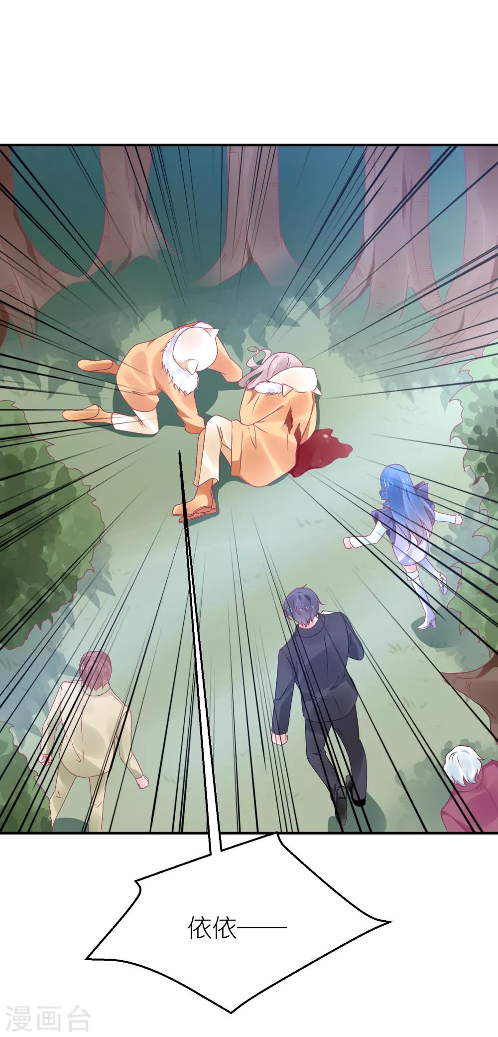 第111话 依依！-第124话