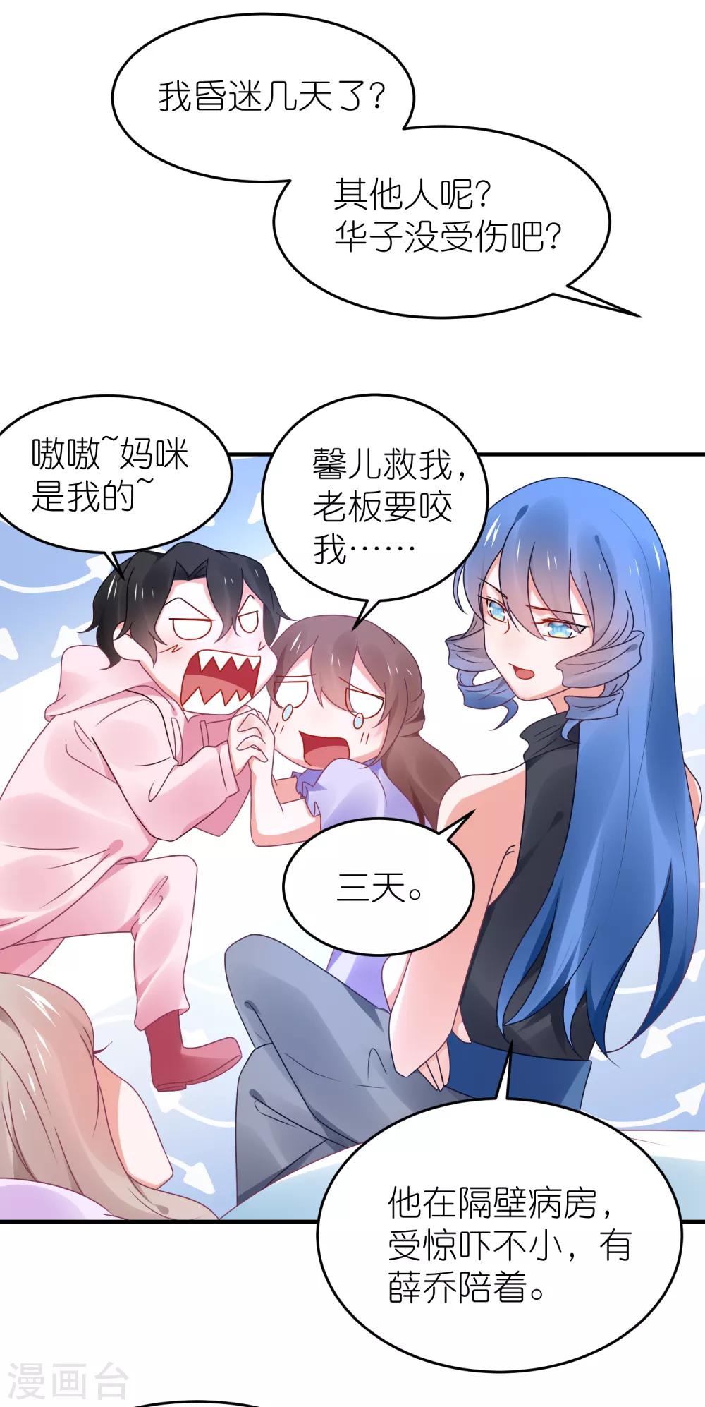 第111话 依依！-第124话