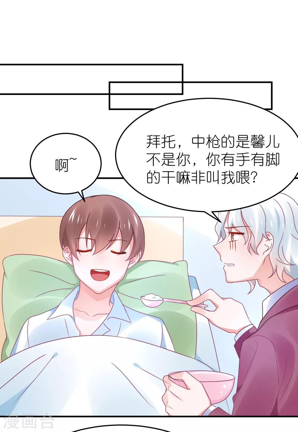 第111话 依依！-第124话