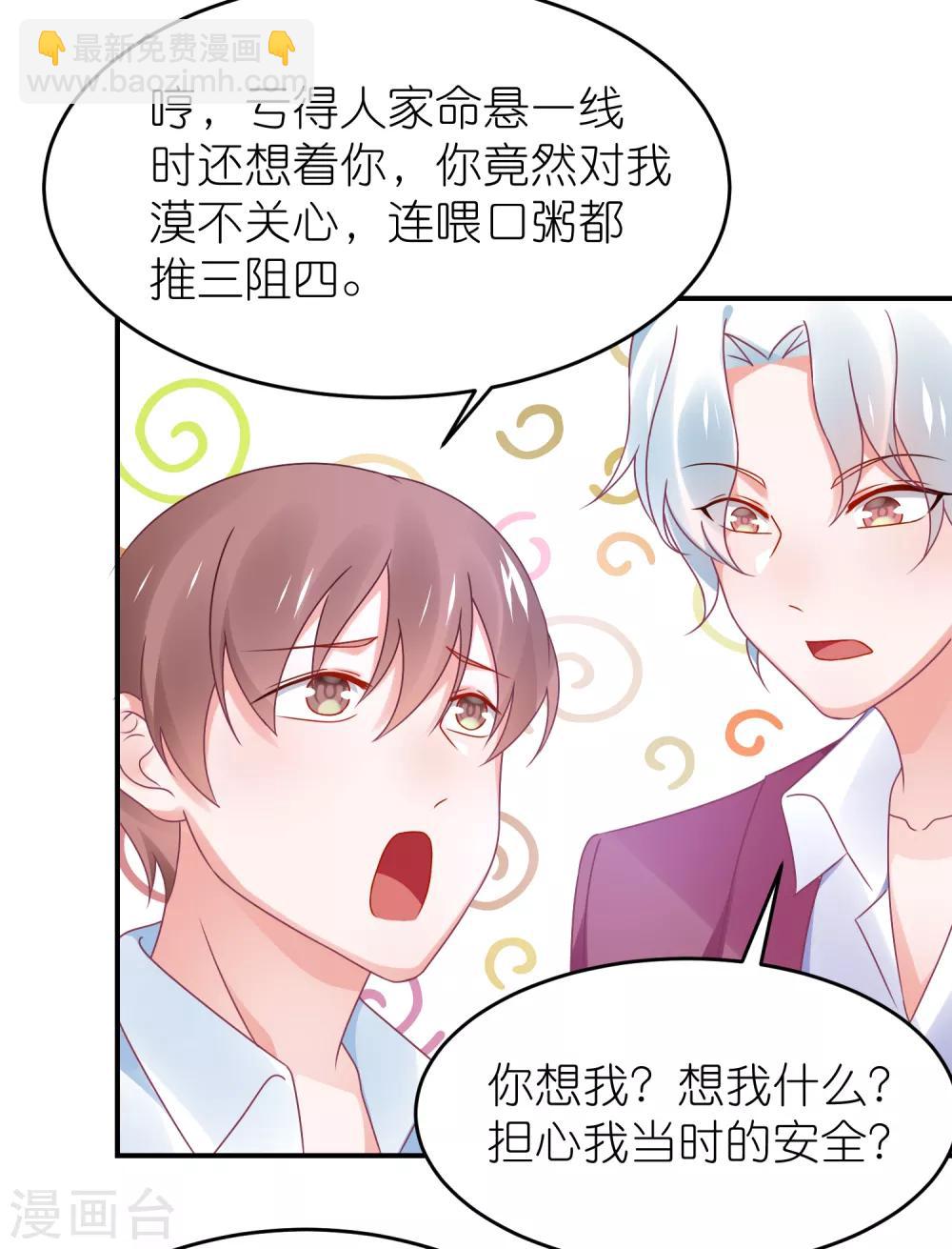 第111话 依依！-第124话