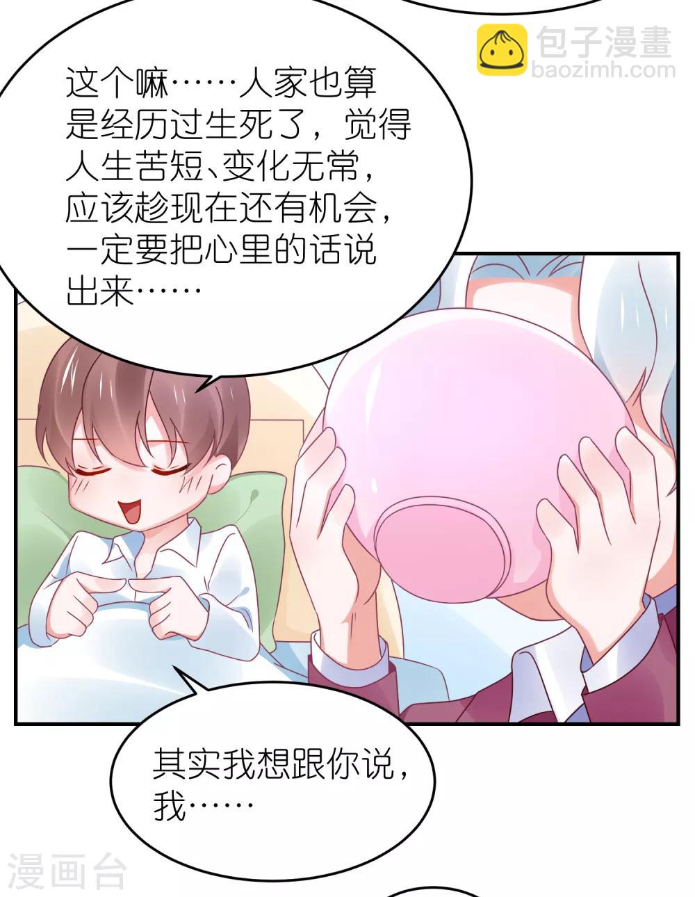 第111话 依依！-第124话