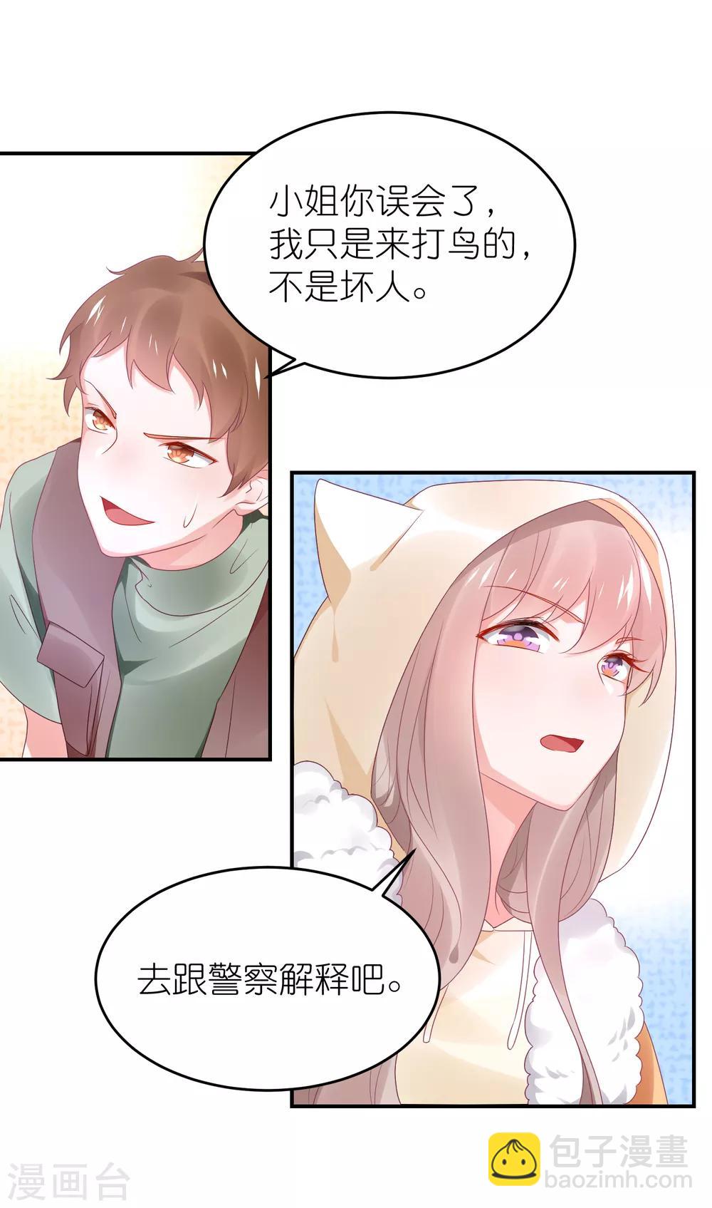 第111话 依依！-第124话