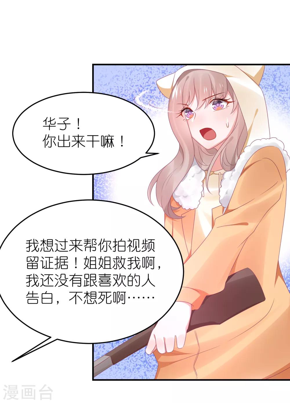 第111话 依依！-第124话