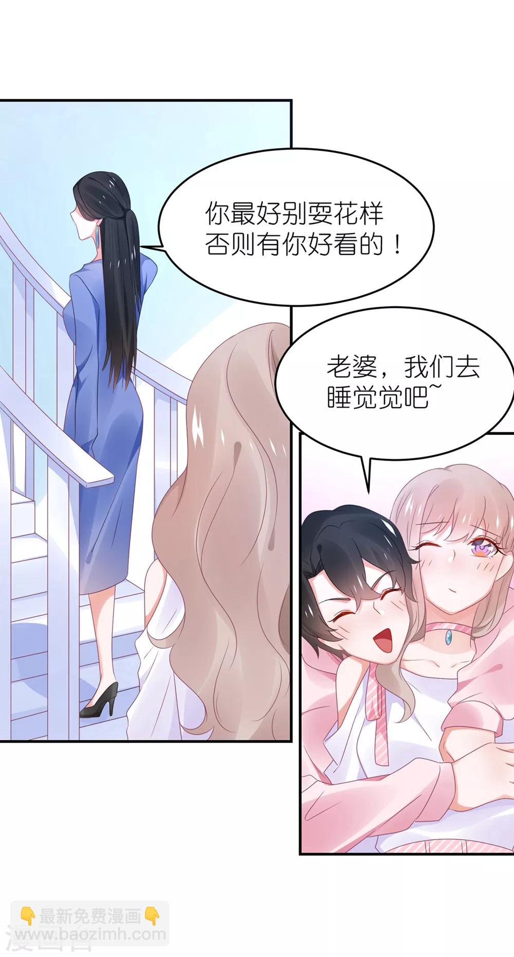 第113话 收买苏馨儿-第126话