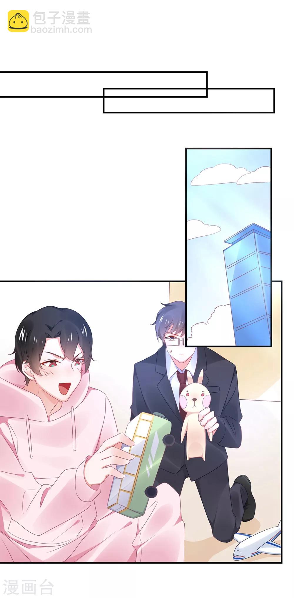 第113话 收买苏馨儿-第126话