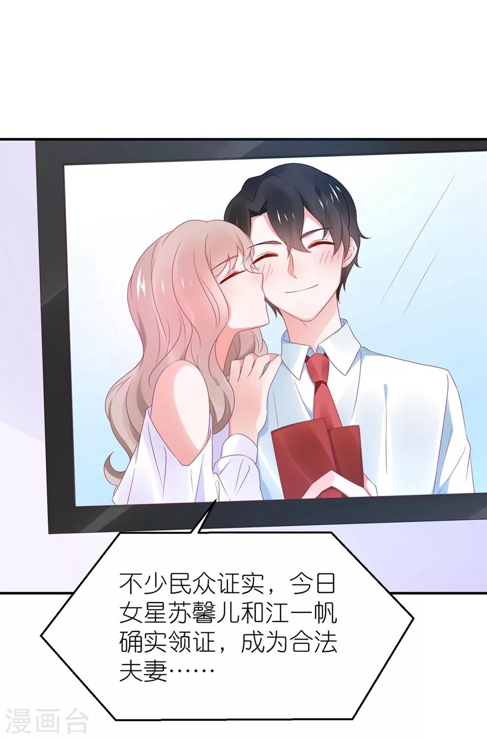 第113话 收买苏馨儿-第126话