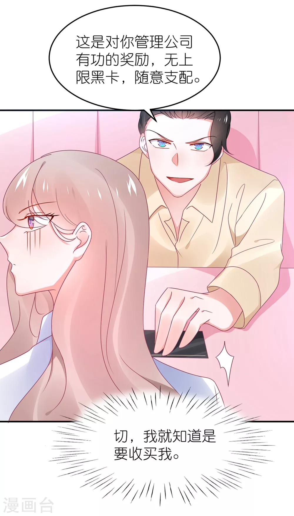 第113话 收买苏馨儿-第126话