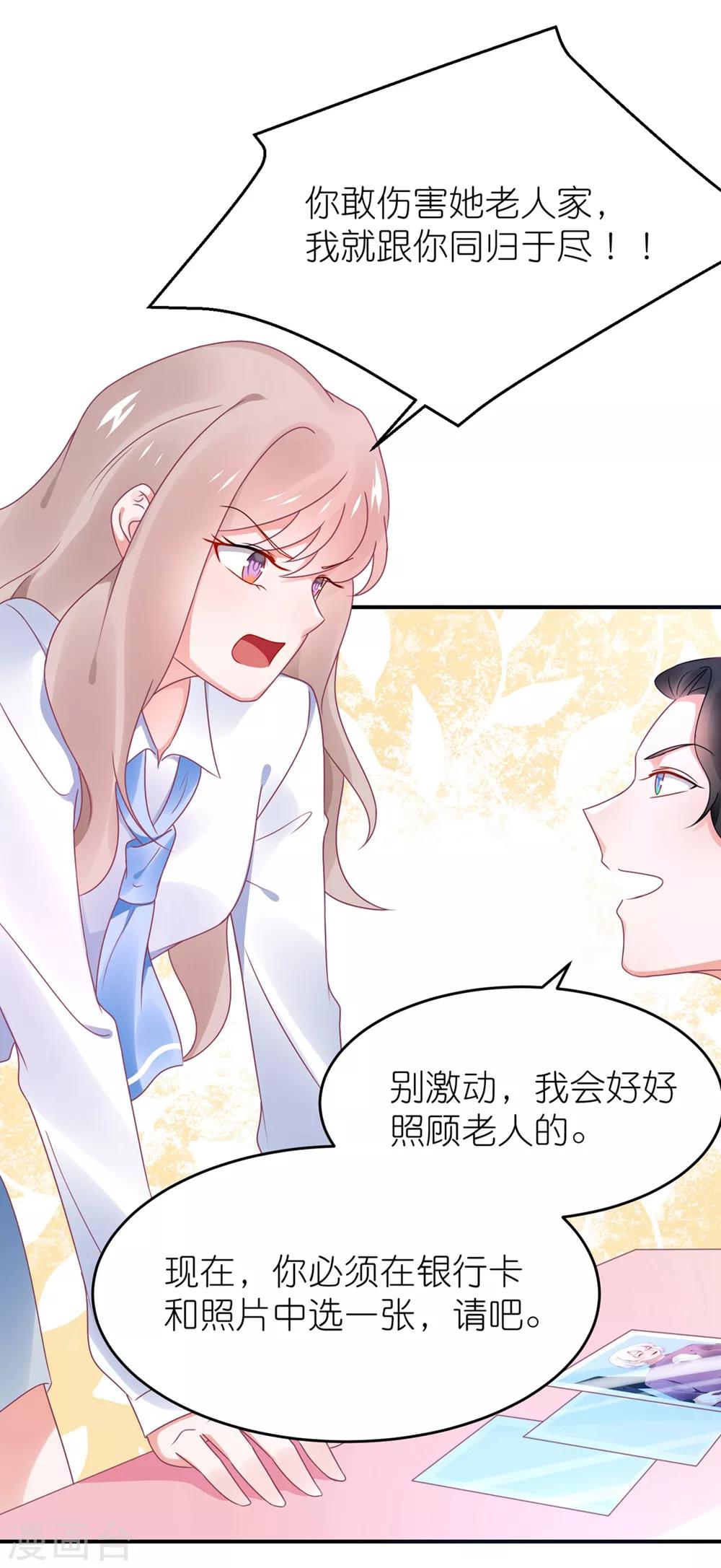 第113话 收买苏馨儿-第126话