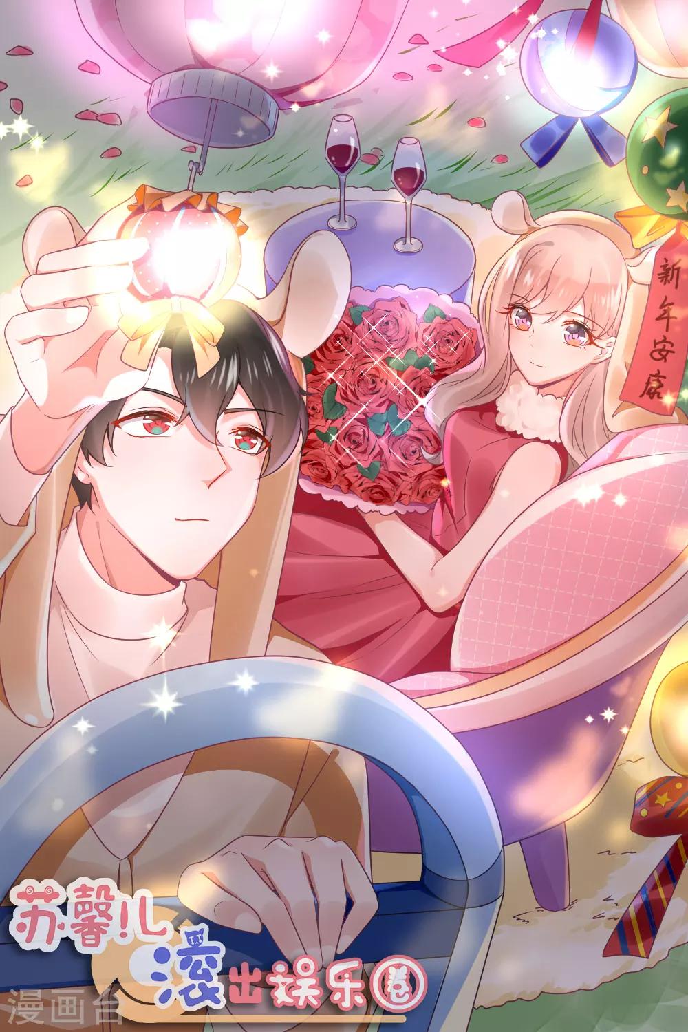 第115话 苏馨儿竟和江哲-第128话