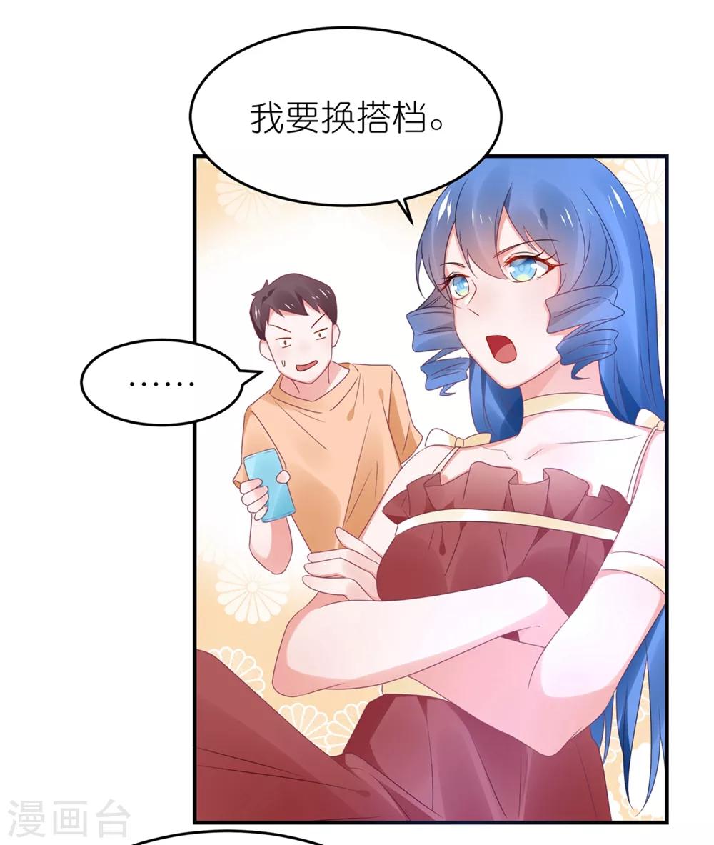 第115话 苏馨儿竟和江哲-第128话