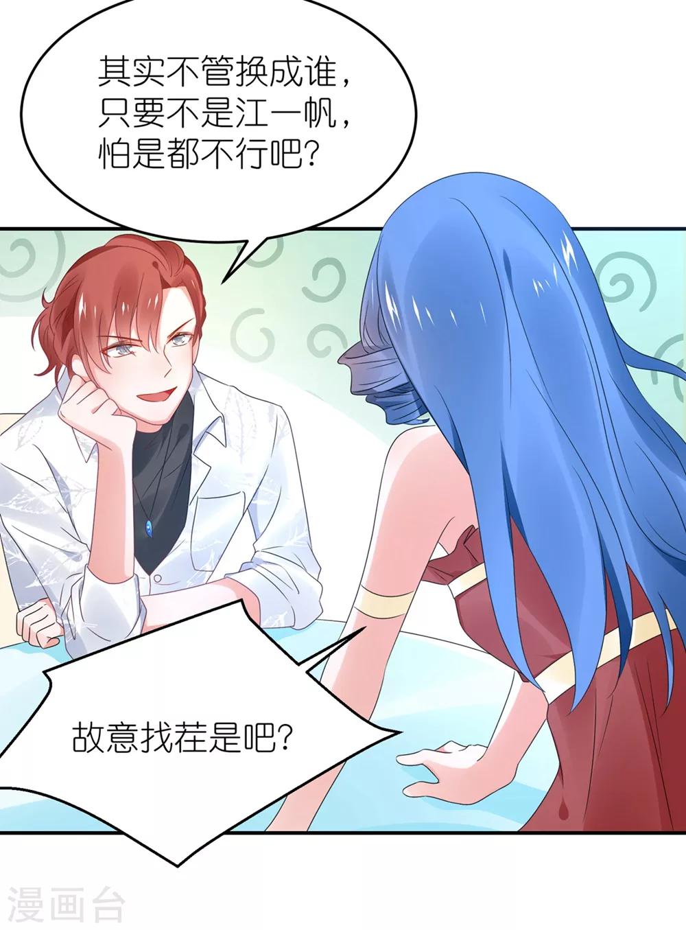 第115话 苏馨儿竟和江哲-第128话