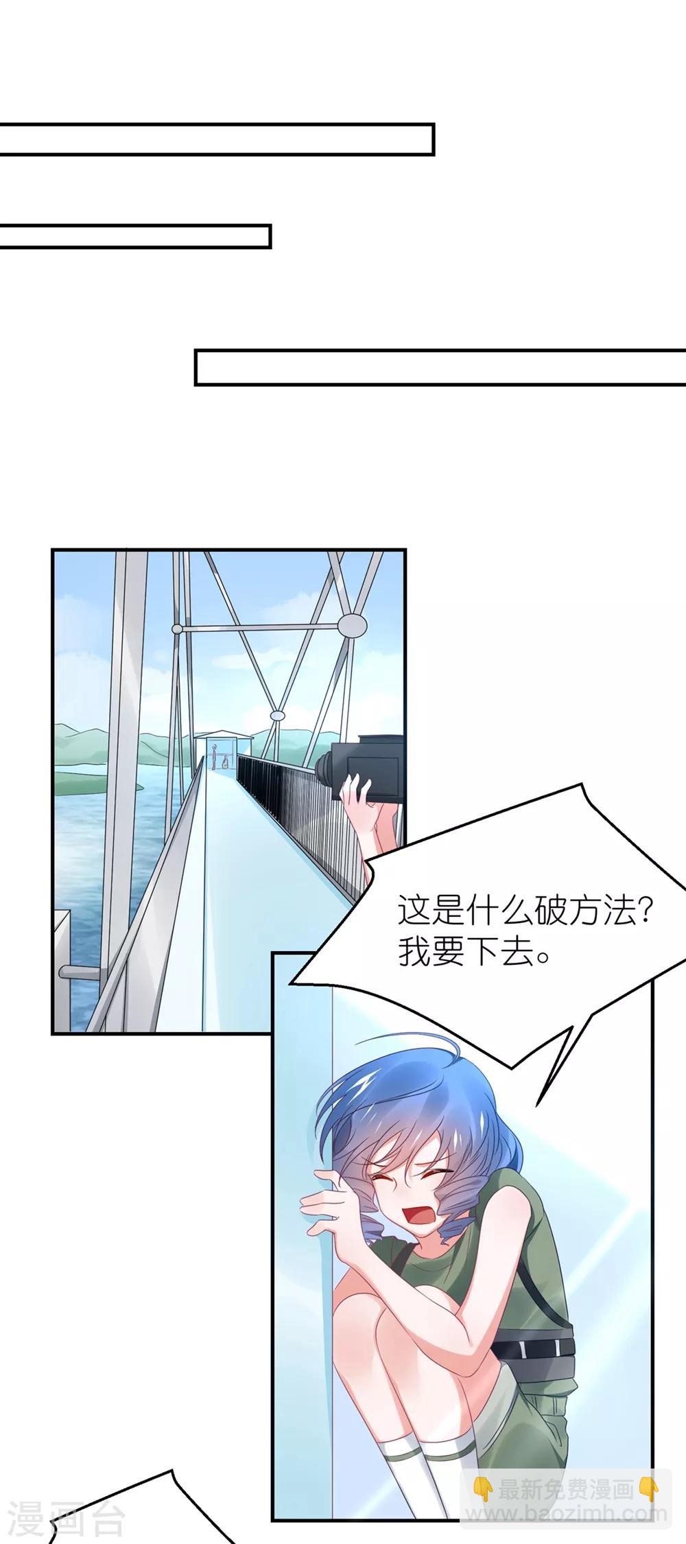 第115话 苏馨儿竟和江哲-第128话