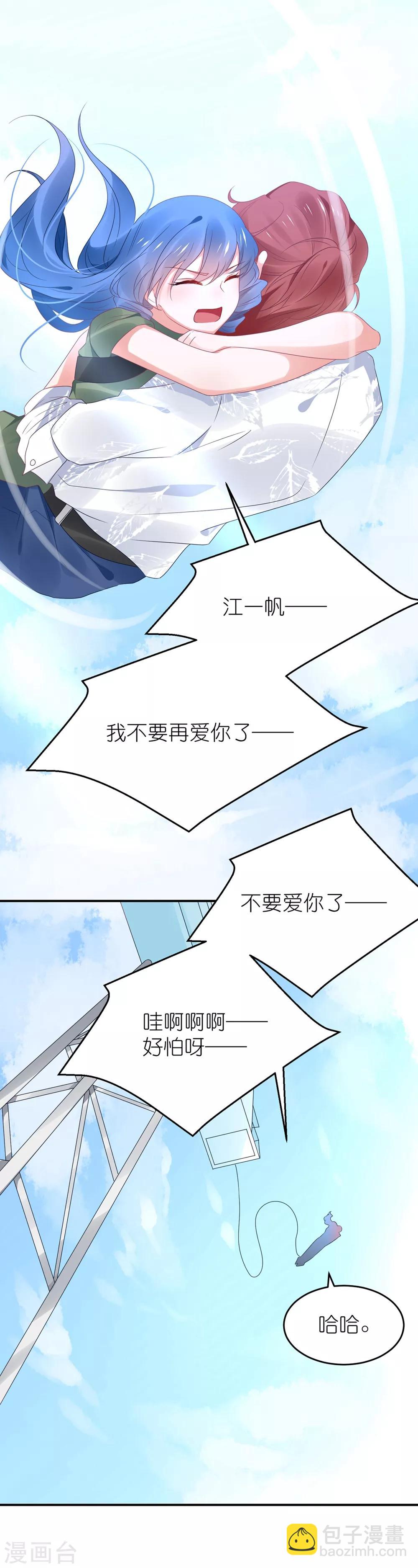 第115话 苏馨儿竟和江哲-第128话