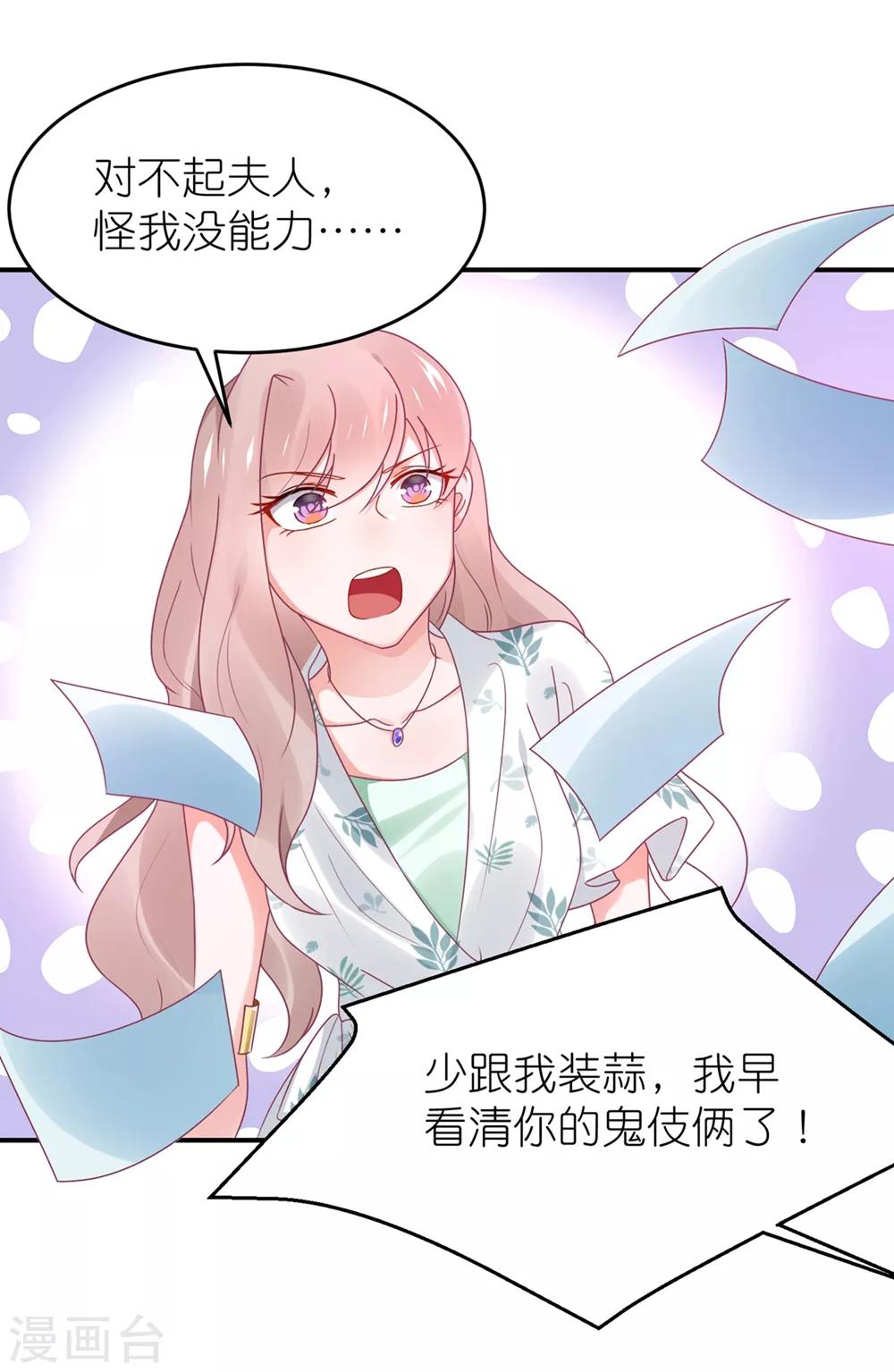 第115话 苏馨儿竟和江哲-第128话