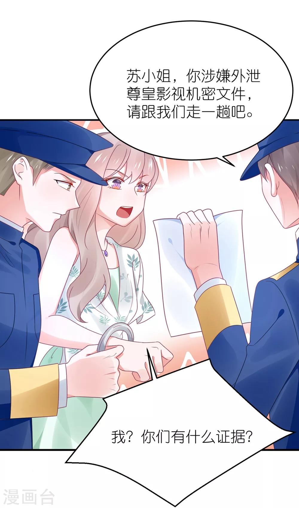 第115话 苏馨儿竟和江哲-第128话