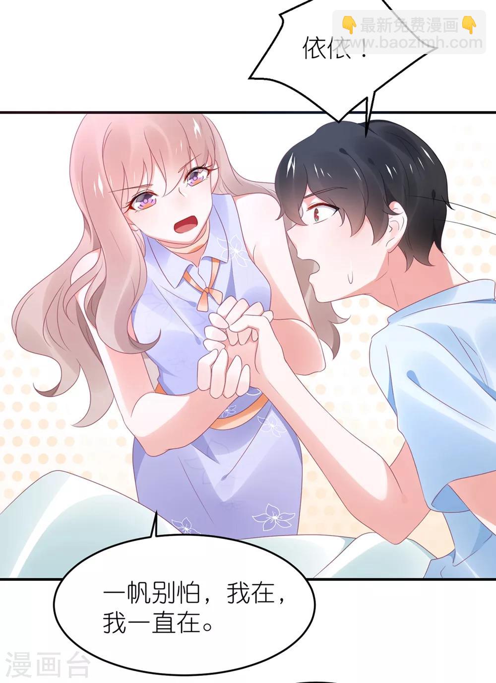 第115话 苏馨儿竟和江哲-第128话