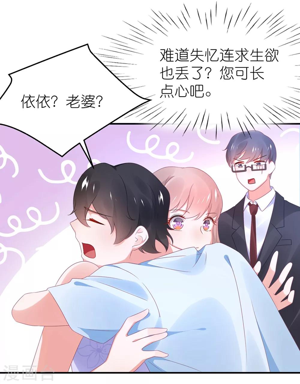 第115话 苏馨儿竟和江哲-第128话