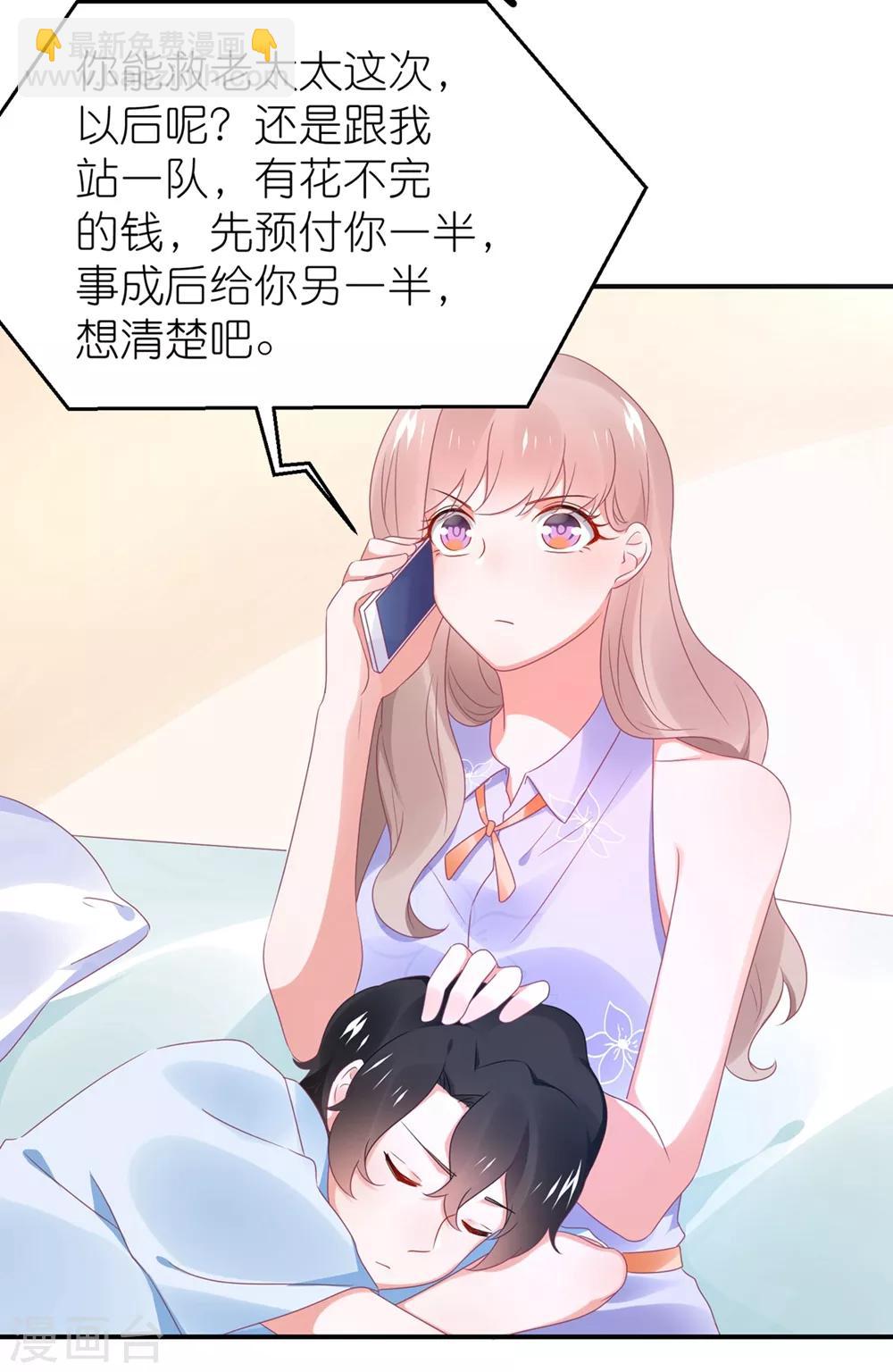 第115话 苏馨儿竟和江哲-第128话