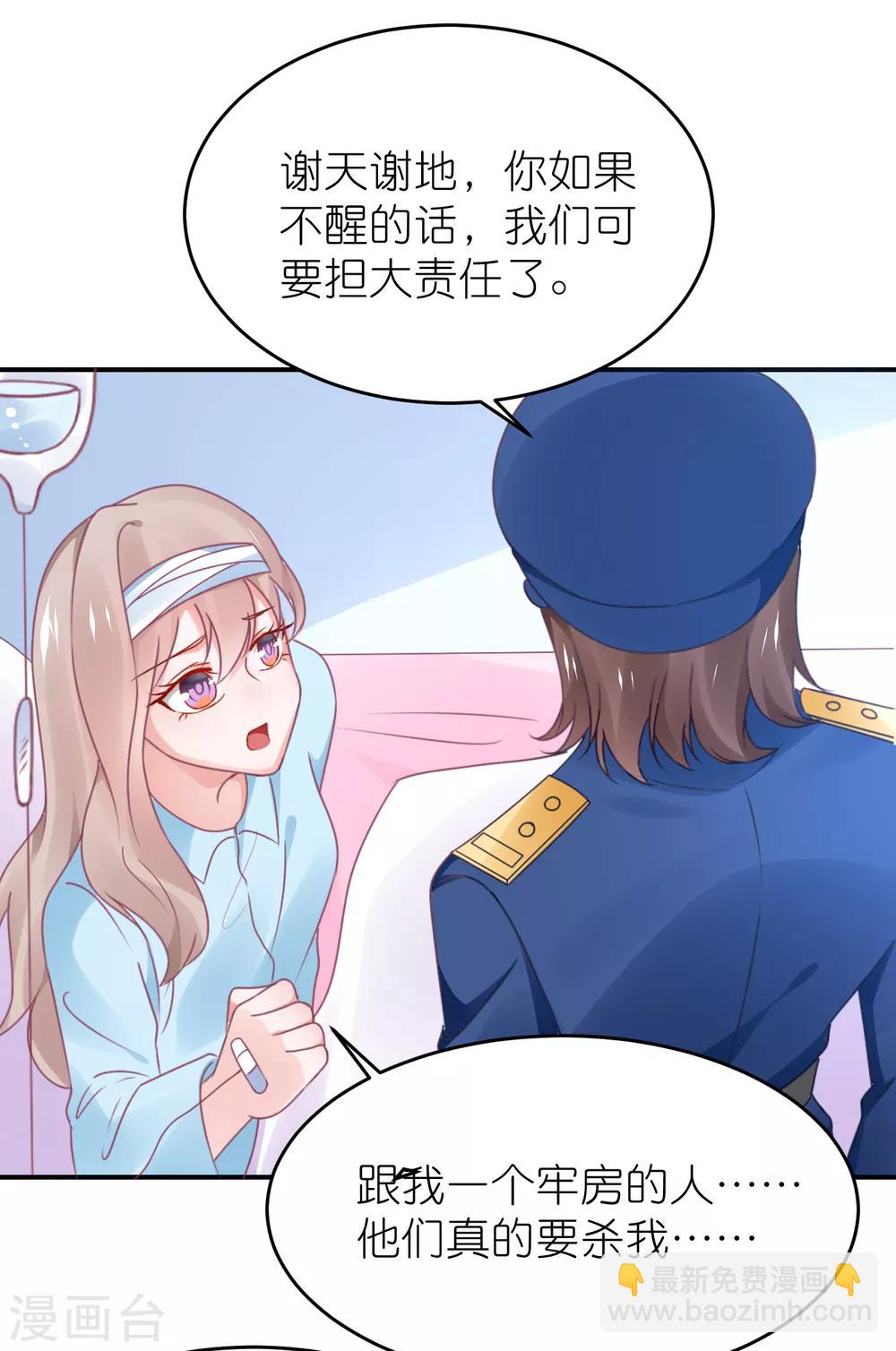 第117话 为了逃出监狱-第130话