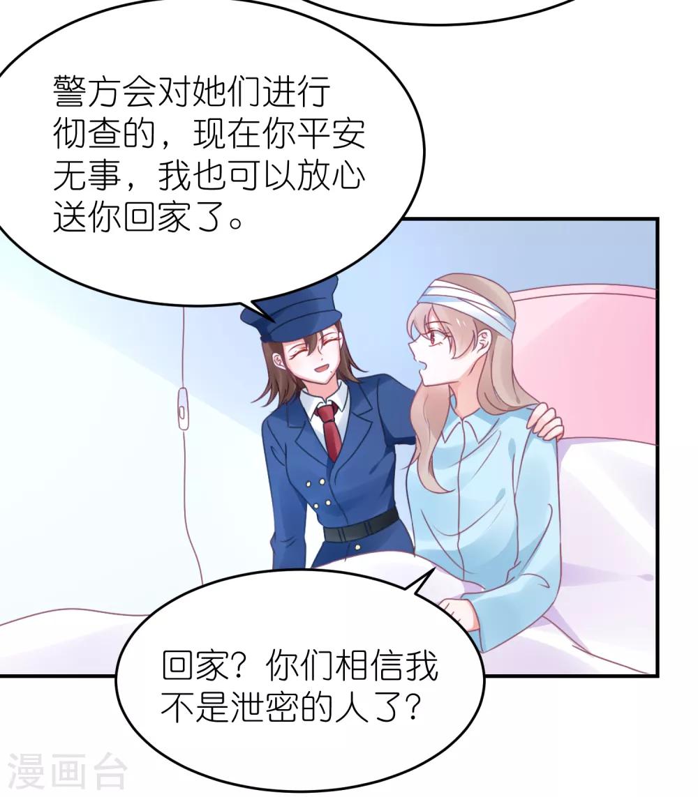 第117话 为了逃出监狱-第130话