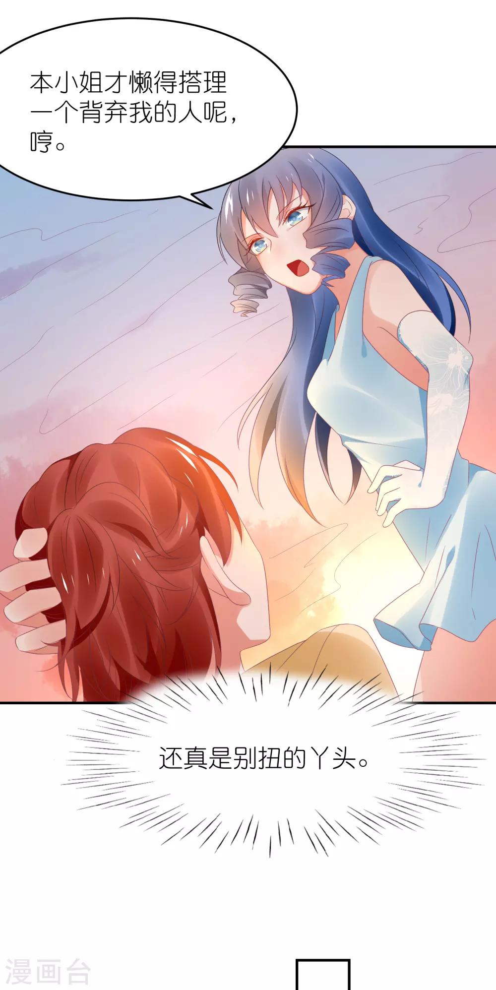 第119话 老爷子的遗嘱-第132话