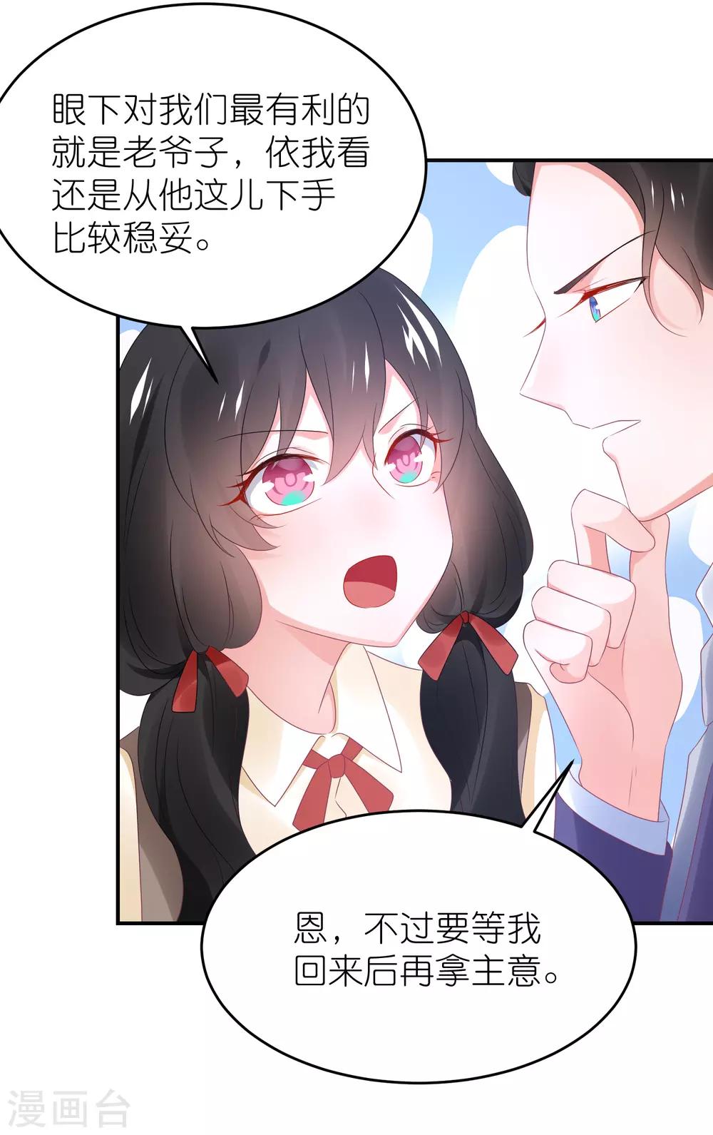 第119话 老爷子的遗嘱-第132话