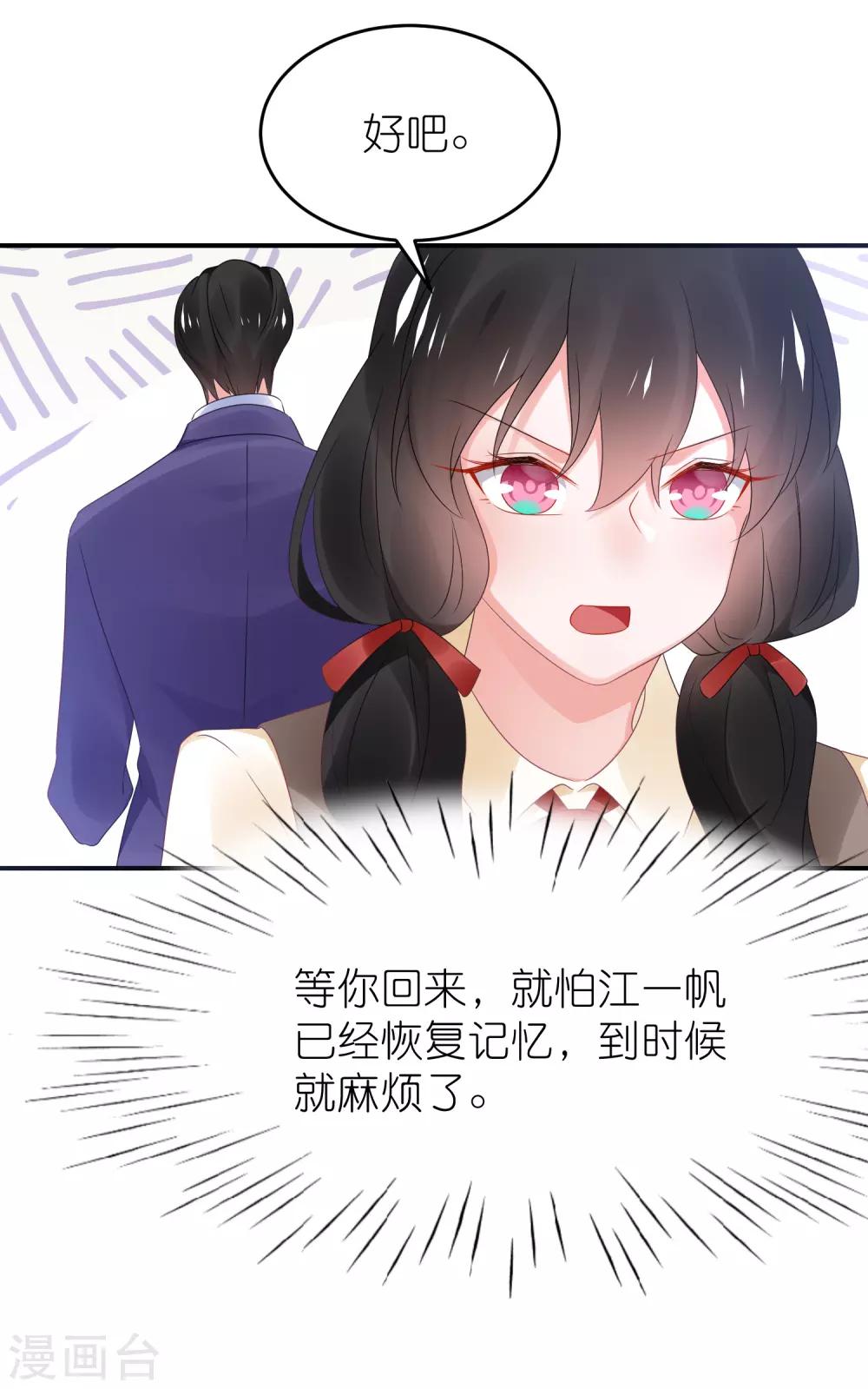 第119话 老爷子的遗嘱-第132话