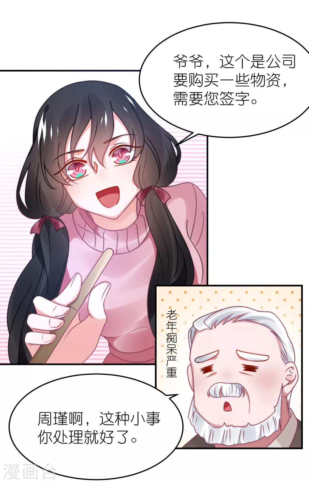 第119话 老爷子的遗嘱-第132话