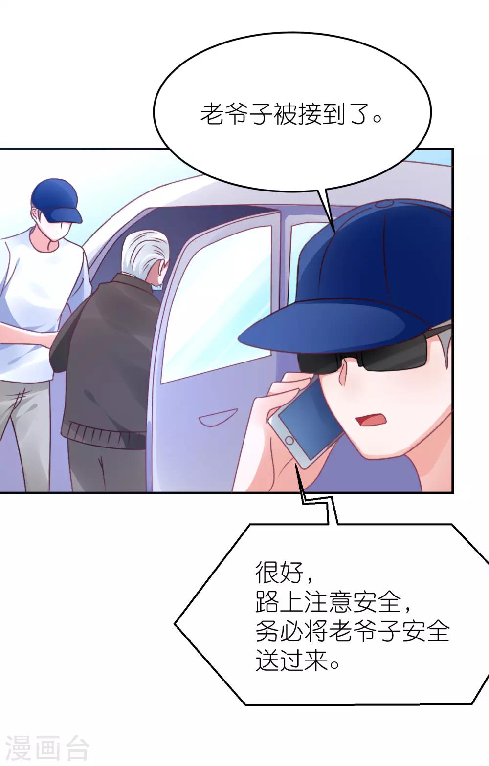 第119话 老爷子的遗嘱-第132话