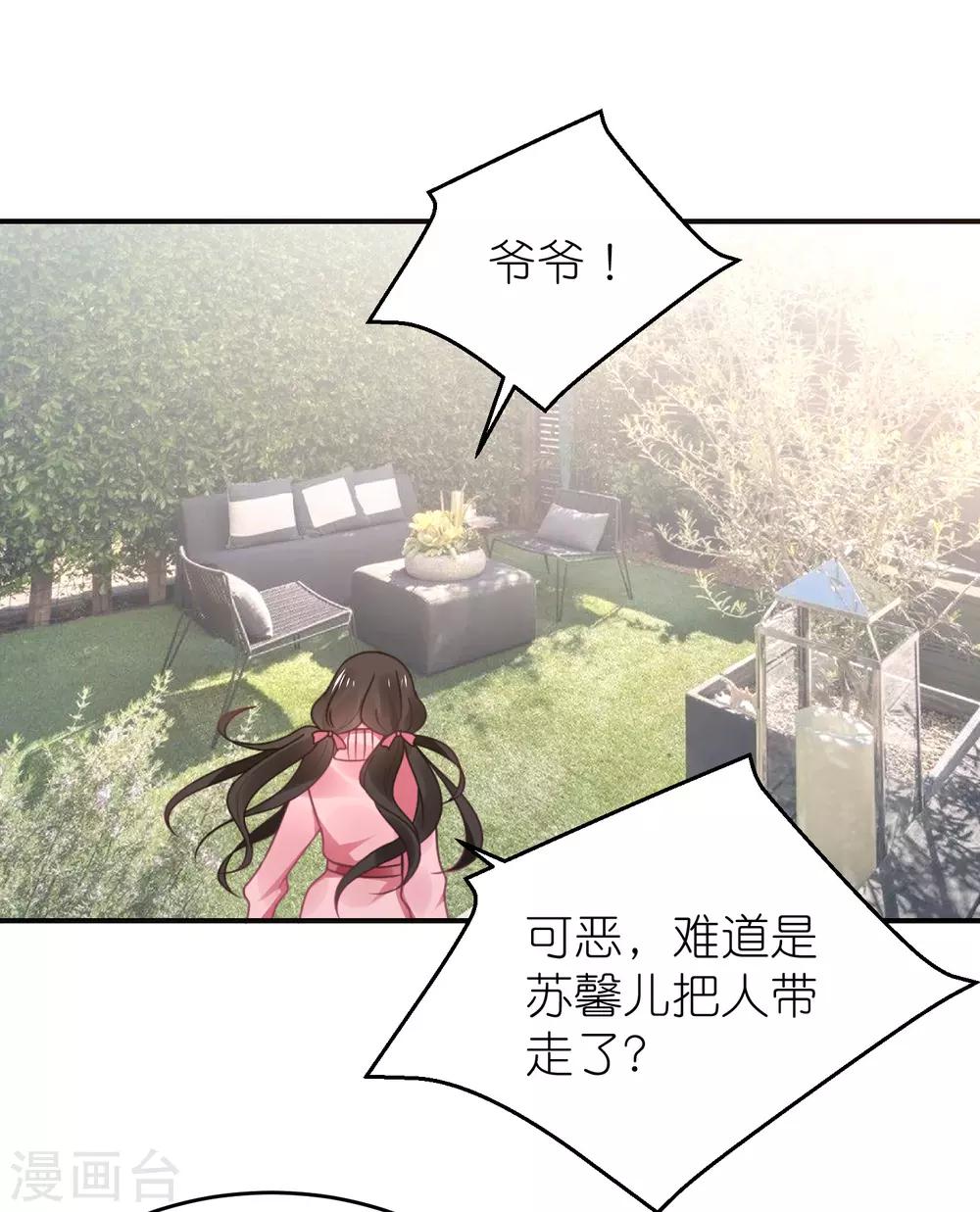 第119话 老爷子的遗嘱-第132话