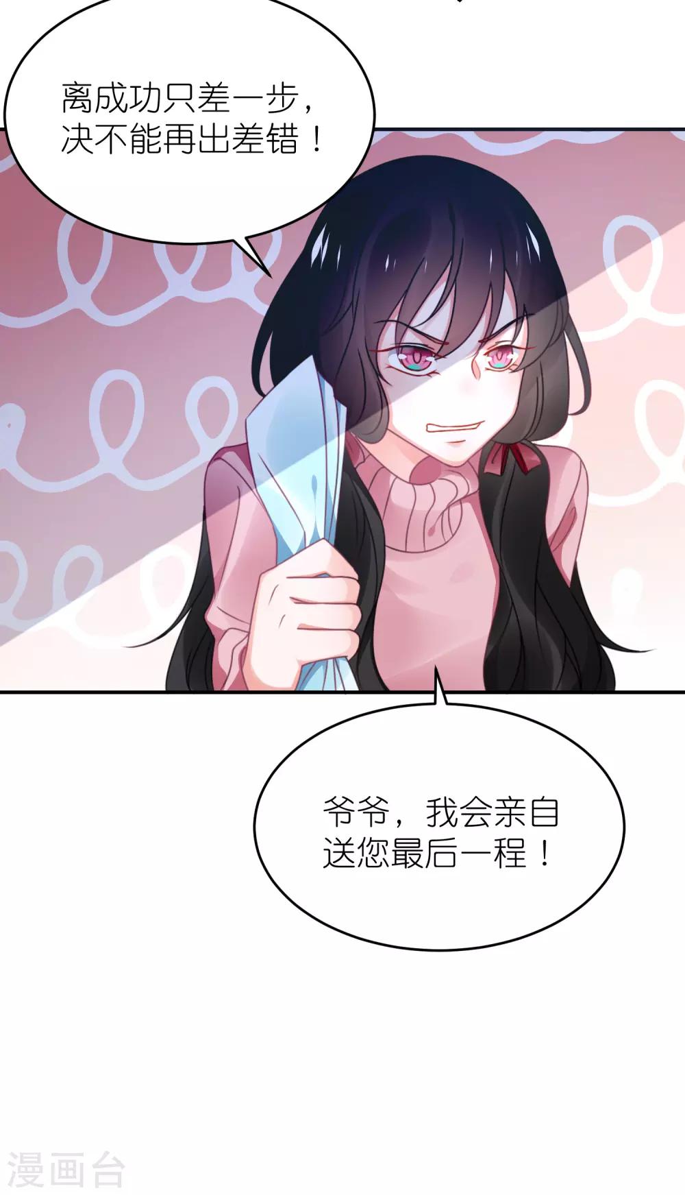 第119话 老爷子的遗嘱-第132话