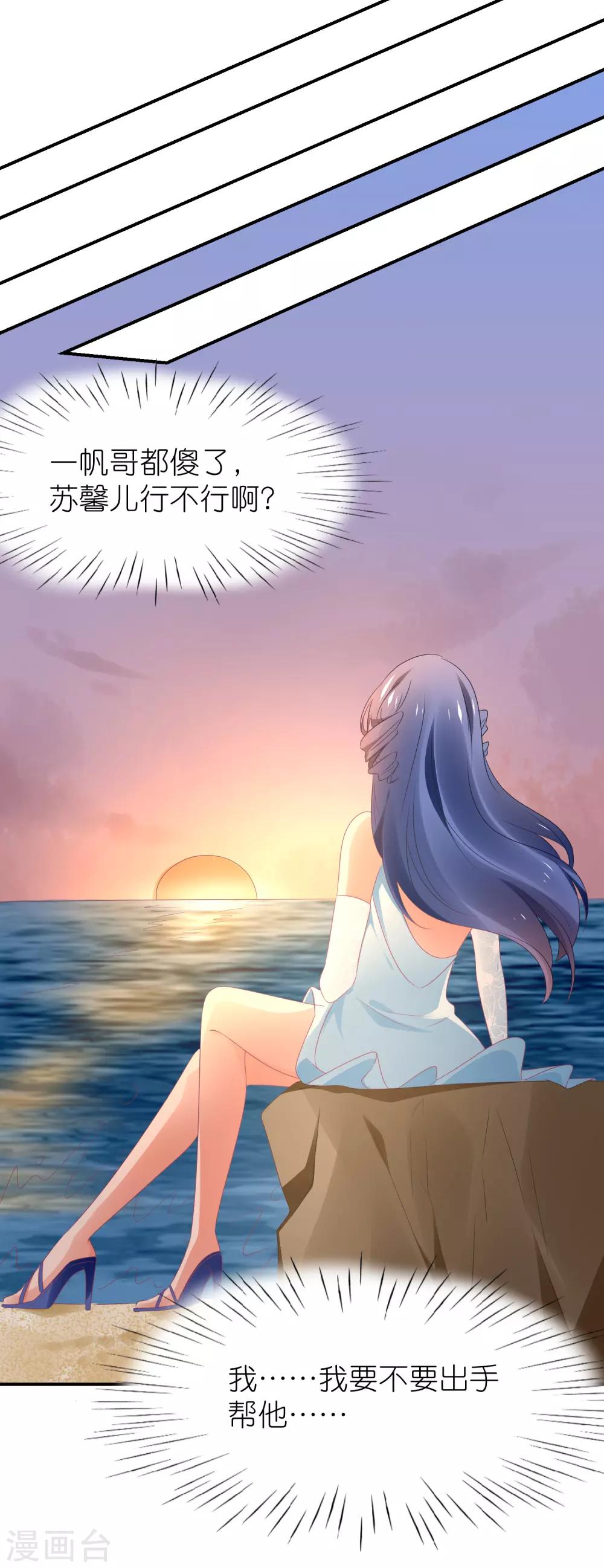 第119话 老爷子的遗嘱-第132话