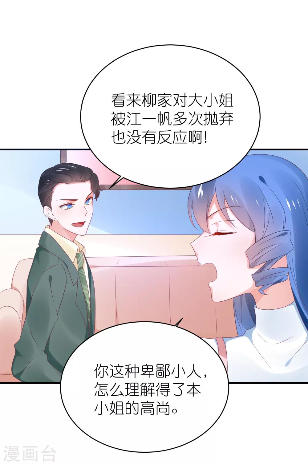 第121话 老爸变脸真快-第134话