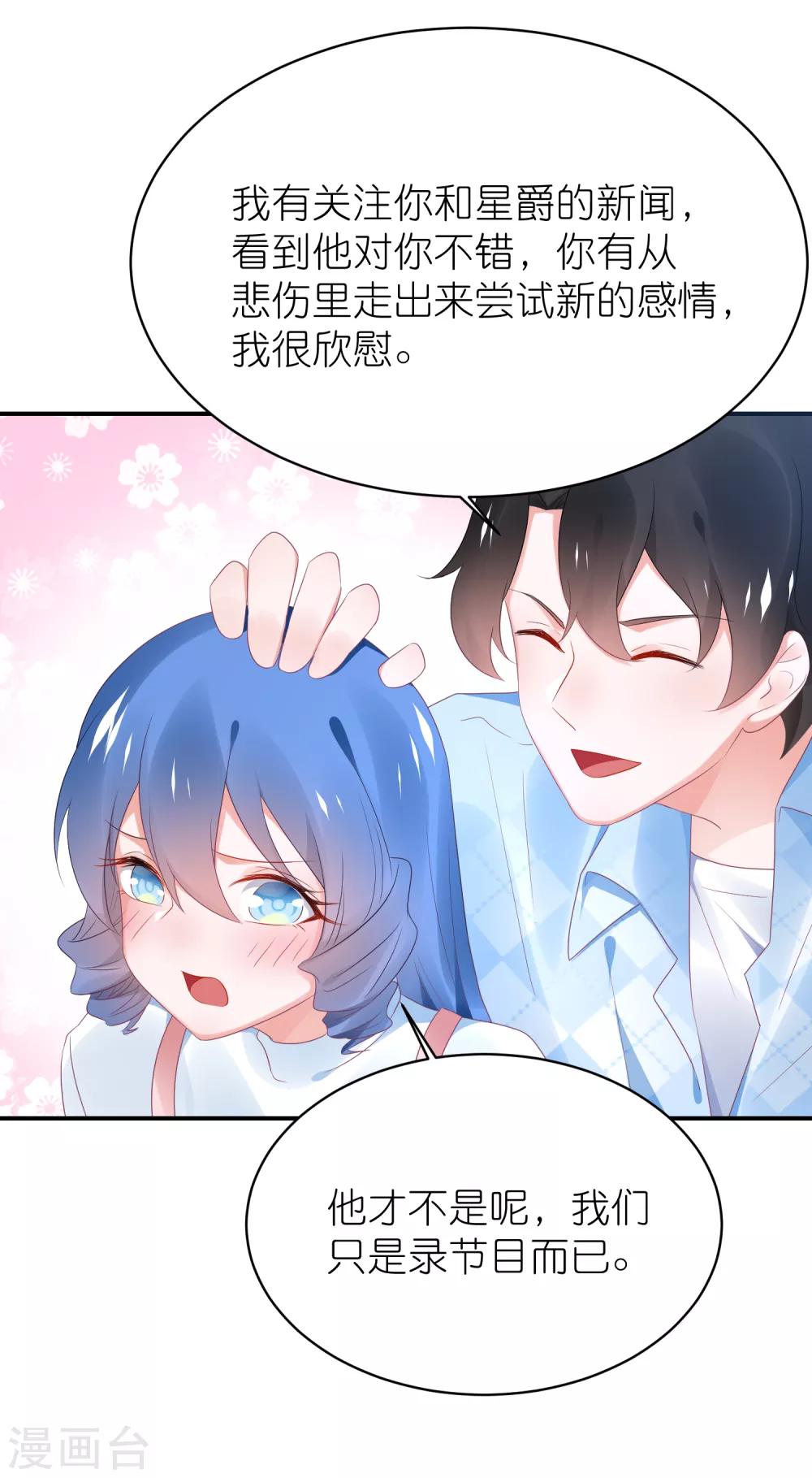 第121话 老爸变脸真快-第134话