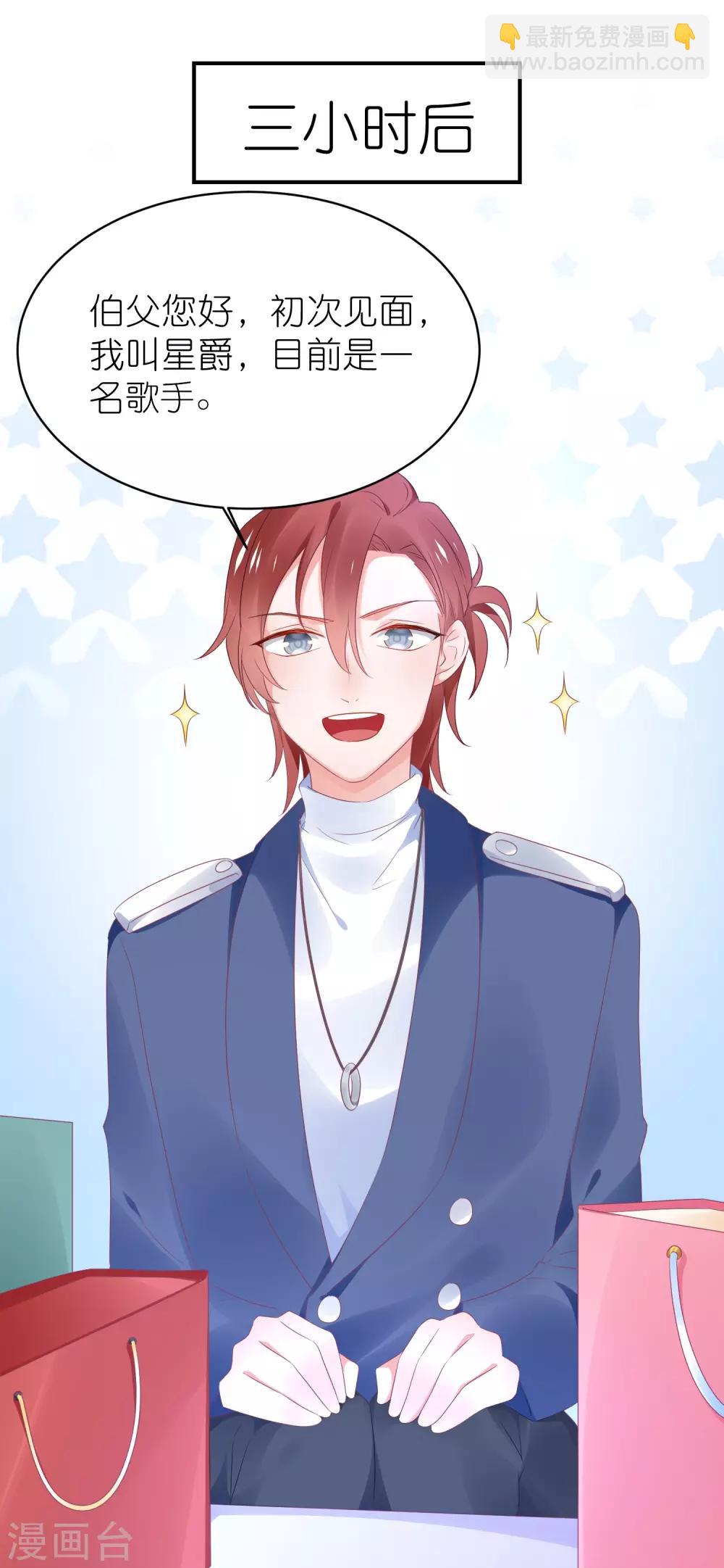 第121话 老爸变脸真快-第134话