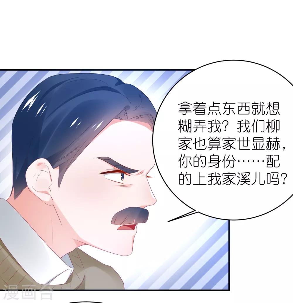 第121话 老爸变脸真快-第134话