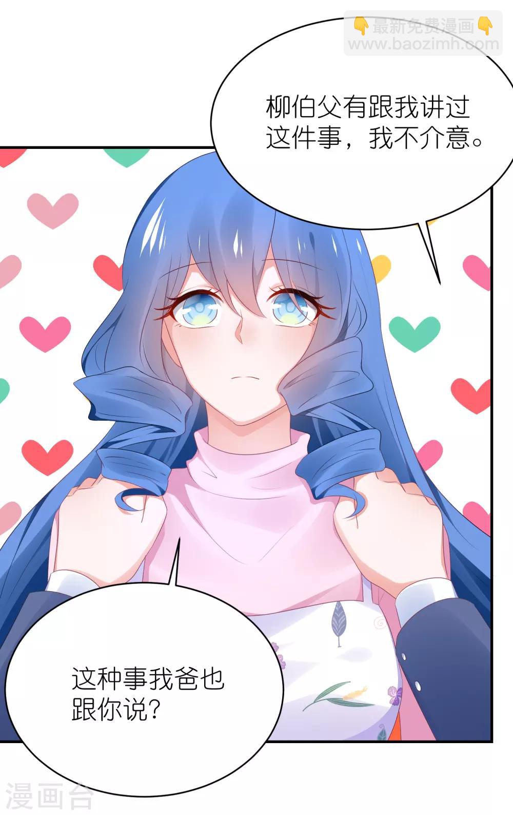 第125话 谁是团宠-第138话