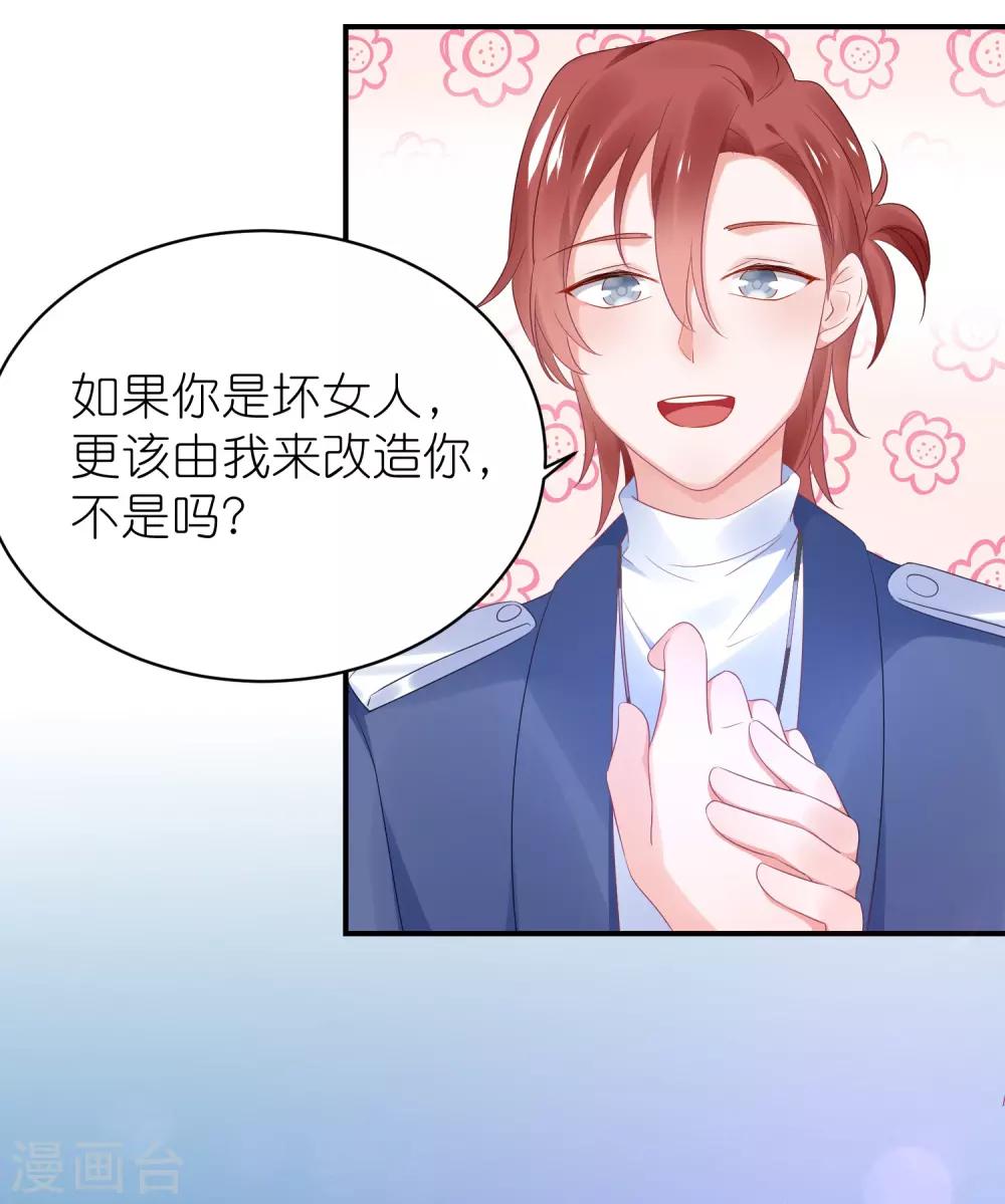 第125话 谁是团宠-第138话