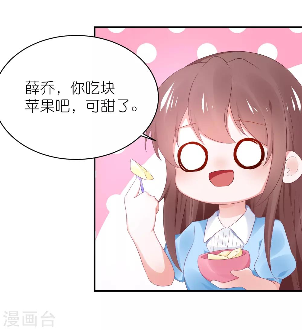 第125话 谁是团宠-第138话