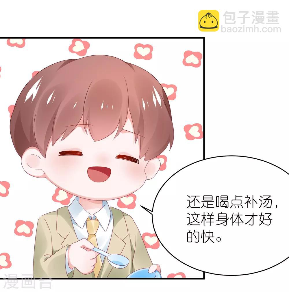 第125话 谁是团宠-第138话